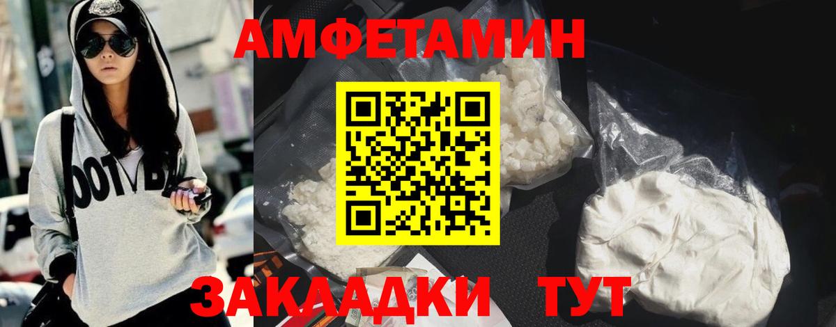 Amphetamine Premium Рязань