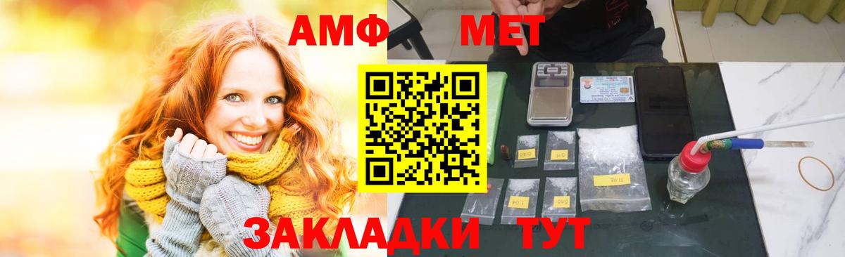 АМФЕТАМИН 97%  Вход с VPN  Рязань 