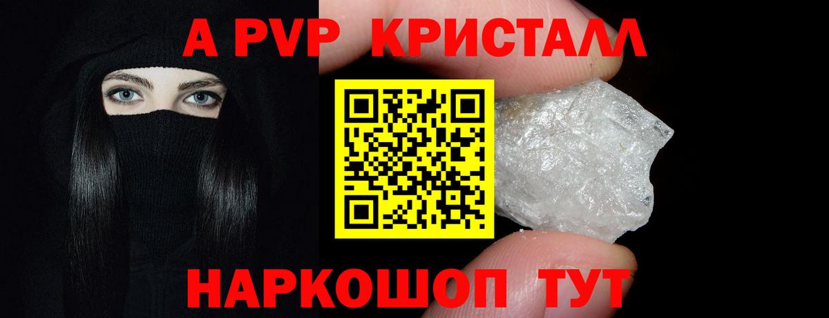 Рязань  Alpha-PVP СК КРИС  APVP Соль  Альфа ПВП  наркота  Вход с VPN  Альфа ПВП VHQ 