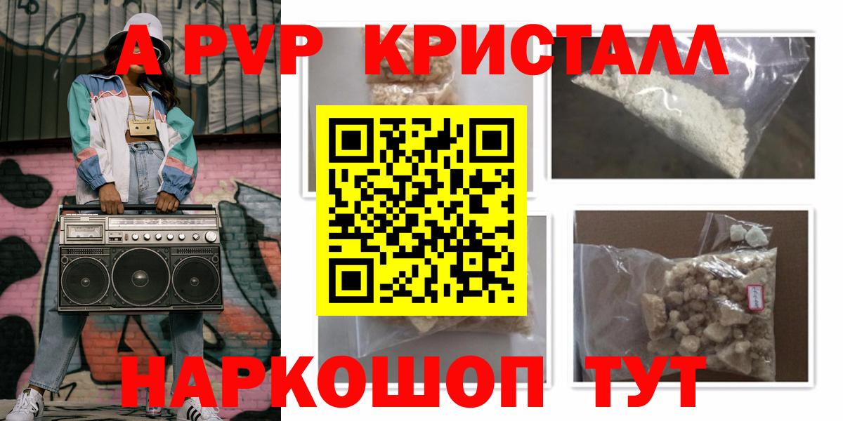 Alpha PVP мука Рязань