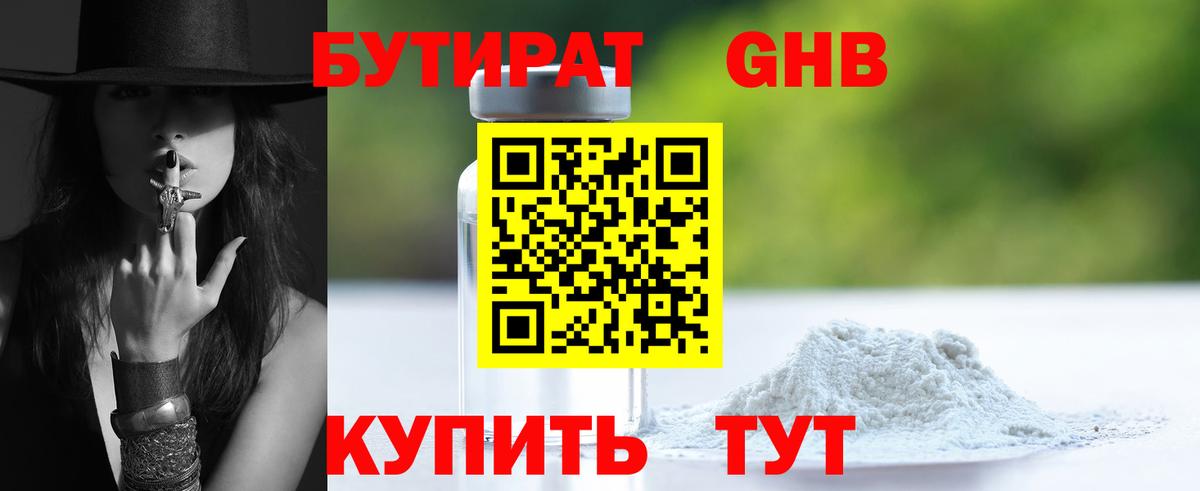 Рязань  БУТИРАТ BDO  Вход с VPN 