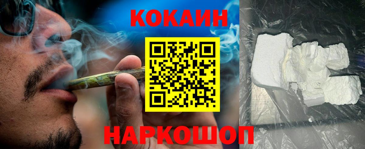 COCAIN 97%  Cocaine  Вход с VPN  Рязань  КОКАИН 97% 