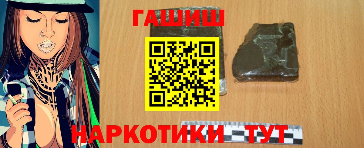 ГАШ убойный  Вход с VPN  Гашиш VHQ  Рязань 