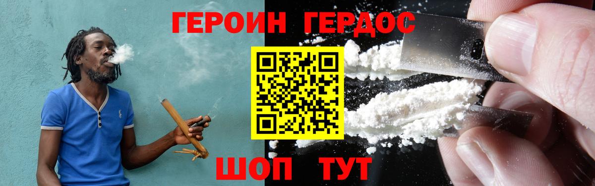 Героин  Героин гречка  Вход с VPN  Рязань 