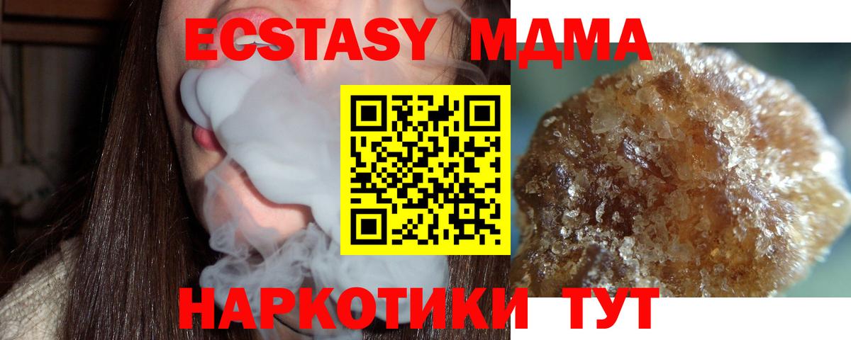 МДМА  Вход с VPN  Рязань  МДМА кристаллы  МДМА crystal 