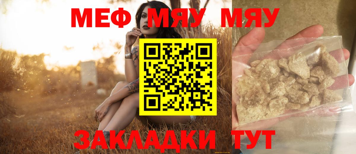 МЕФ мука Рязань