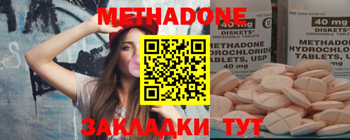Рязань  Метадон VHQ  МЕТАДОН methadone  Вход с VPN 