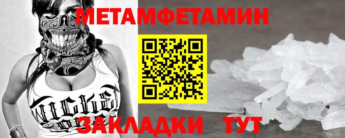 Рязань  МЕТАМФЕТАМИН пудра  Вход с VPN  МЕТАМФЕТАМИН пудра 