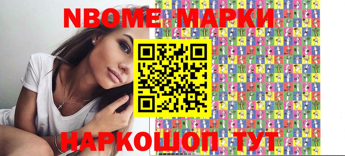Марки NBOMe 1,8мг  Вход с VPN  Рязань  Марки NBOMe 1,8мг 