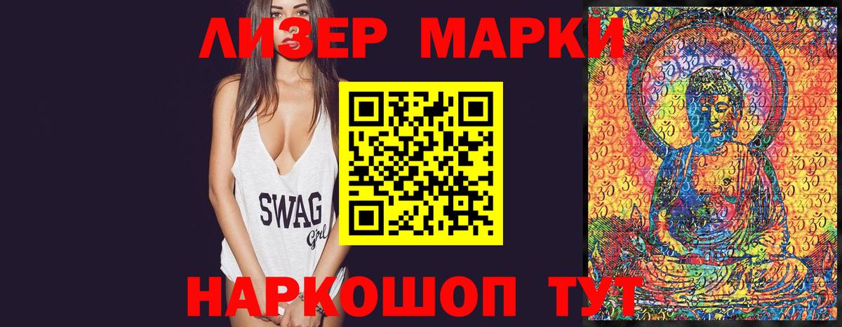 Марки NBOMe 1,8мг Рязань