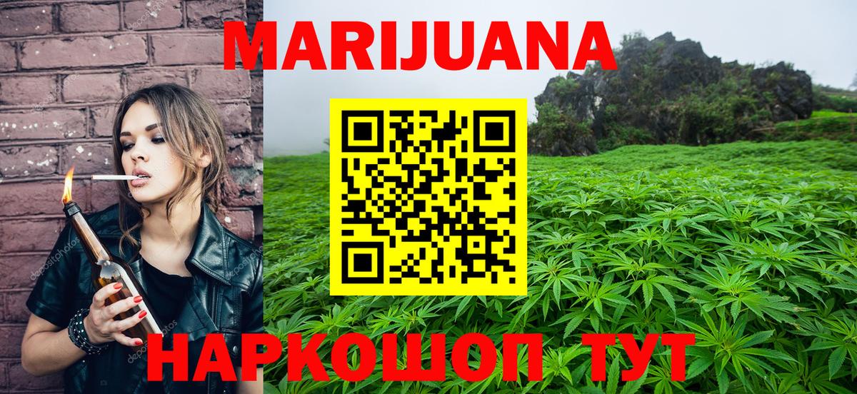Марихуана Ganja  Вход с VPN  Шишки марихуана конопля  Каннабис AK-47  Рязань  Бошки марихуана THC 21% 